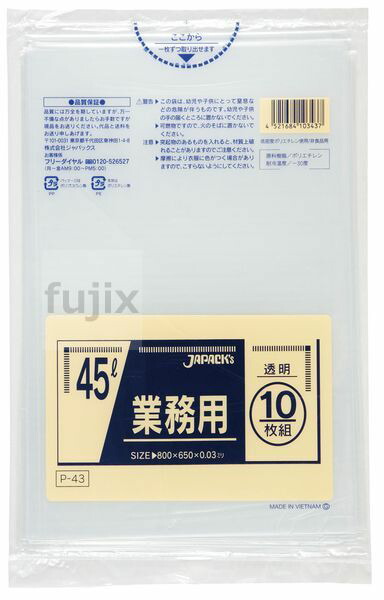 業務用ポリ袋　45L LLDPE 透明0.03mm 600枚/ケース P-43 ジャパックス