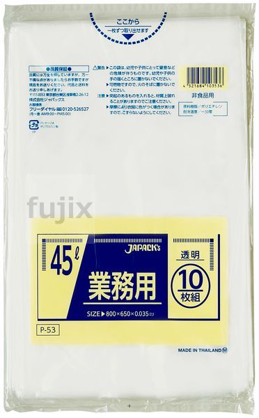 業務用ポリ袋　45L　 LLDPE 透明0.035mm 500枚/ケース P-53 ジャパックス