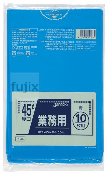 業務用ポリ袋　45L　 LLDPE 青色0.04mm 400枚/ケース P-46 ジャパックス