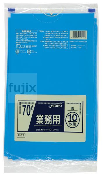 業務用ポリ袋　70L LLDPE 青色0.04mm 400枚/ケース P-71 ジャパックス