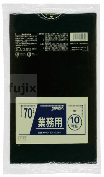 業務用ポリ袋　70L LLDPE 黒色0.04mm 400枚/ケース P-72 ジャパックス