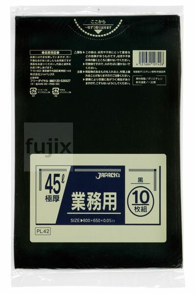 業務用ポリ袋　45L　 LLDPE 黒色0.05mm 300枚/ケース PL42 ジャパックス