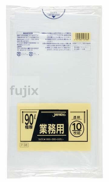 業務用ポリ袋　90L LLDPE 透明0.05mm 200枚/ケース P-98 ジャパックス