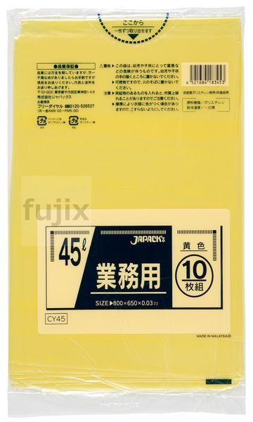 業務用ポリ袋　45L　 LLDPE 黄色0.03mm 600枚/ケース CY45 ジャパックス