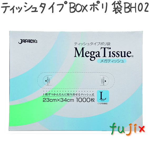 ポリ袋　メガティッシュLサイズ 12号  1000枚×12箱/ケース  BH-02