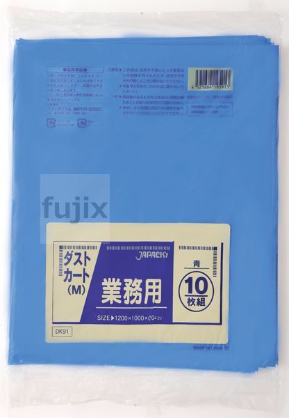 業務用ダストカート用ポリ袋120L LLDPE 青色0.04mm 200枚/ケース DK91 ジャパックス