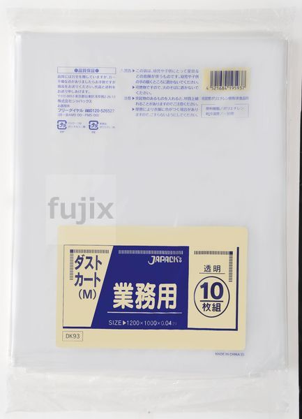業務用ダストカート用ポリ袋120L LLDPE 透明0.04mm 200枚/ケース DK93　 ジャパックス