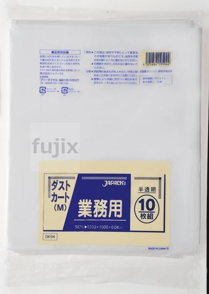業務用ダストカート用ポリ袋120L LLDPE 半透明0.04mm 200枚/ケース DK94　 ジャパックス