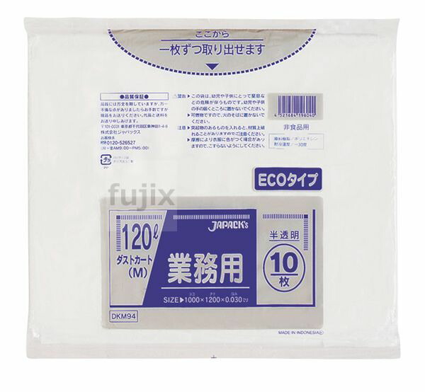 業務用ダストカート用ポリ袋120L LLDPE 半透明0.03mm 300枚/ケース DKM94　 ジャパックス