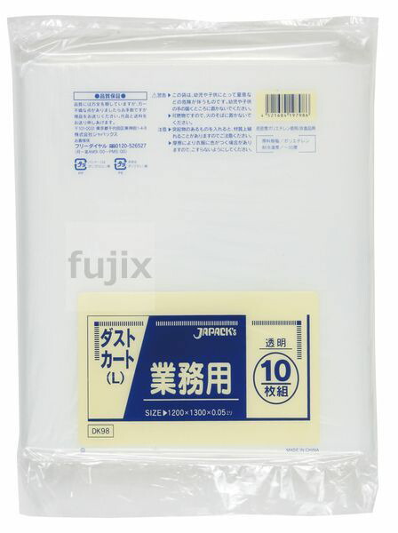 業務用ダストカート用ポリ袋150L LLDPE 透明0.05mm 100枚/ケース DK98　 ジャパックス