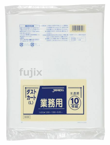 業務用ダストカート用ポリ袋150L LLDPE 半透明0.05mm 100枚/ケース DK99　 ジャパックス