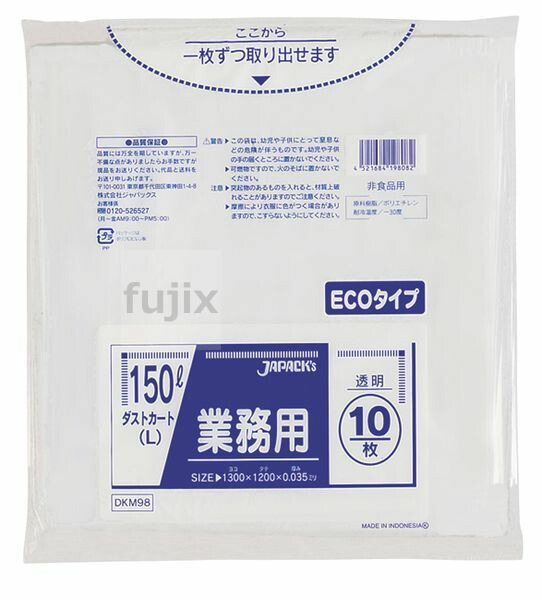 業務用ダストカート用ポリ袋150L LLDPE 透明0.035mm 200枚/ケース DKM98　 ジャパックス