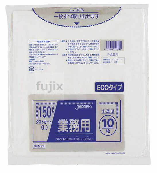 業務用ダストカート用ポリ袋150L LLDPE 半透明0.035mm 200枚/ケース DKM99　 ジャパックス