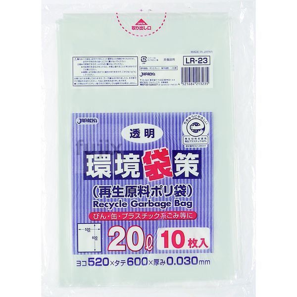 環境袋策　20L　再生LL 再生LDPE 透明0.03mm 300枚/ケース LR-23 ジャパックス