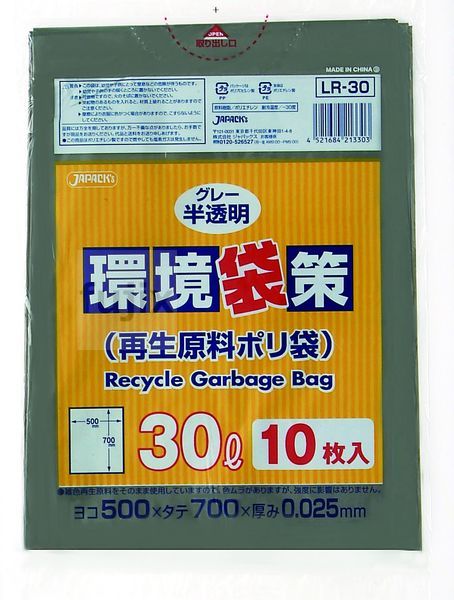 環境袋策　30L　再生LL 再生LDPE グレー半透明0.025mm 300枚/ケース LR-30 ジャパックス