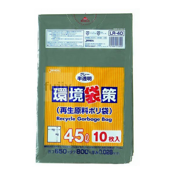 環境袋策　45L　再生LL 再生LDPE グレー半透明0.028mm 300枚/ケース LR-40 ジャパックス