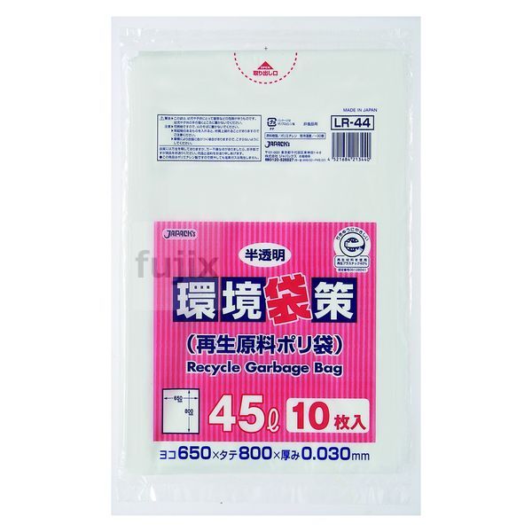 環境袋策　45L　再生LL 再生LDPE 半透明0.03mm 300枚/ケース LR-44 ジャパックス