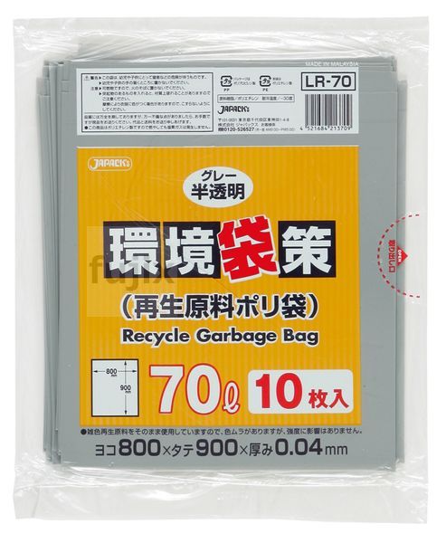環境袋策　70L　再生LL LLDPE グレー半透明0.04mm 150枚/ケース LR-70 ジャパックス