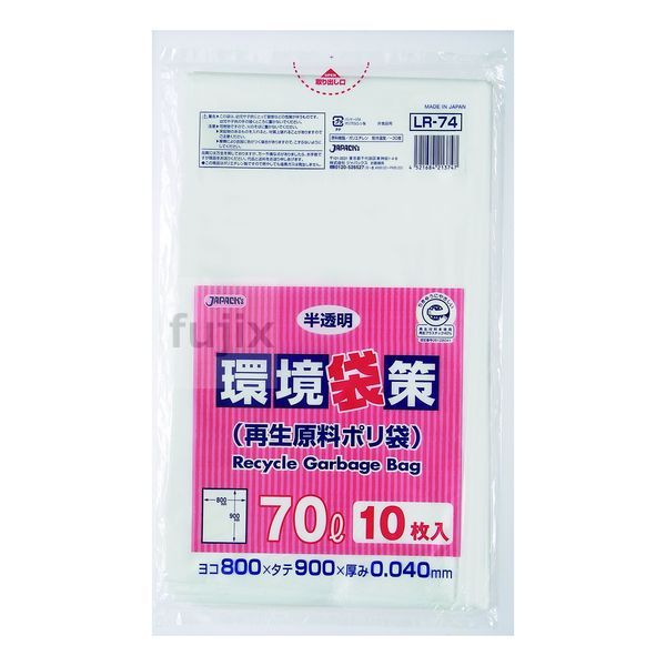 環境袋策　70L　再生LL 再生LDPE 半透明0.04mm 300枚/ケース LR-74 ジャパックス