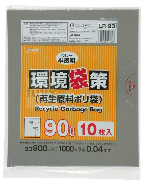 環境袋策　90L　再生LL LLDPE グレー半透明0.04mm 120枚/ケース LR-90 ジャパックス
