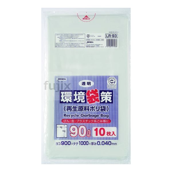 環境袋策　90L　再生LL 再生LDPE 透明0.04mm 300枚/ケース LR-93 ジャパックス