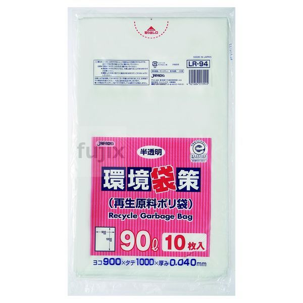 環境袋策　90L　再生LL 再生LDPE 半透明0.04mm 300枚/ケース LR-94 ジャパックス
