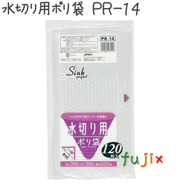 水切り用ポリ袋 120枚×30冊/ケース  PR-14