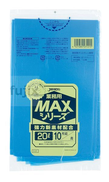 業務用MAX　20L HDPE 青色0.015mm 600枚/ケース S-21 ジャパックス