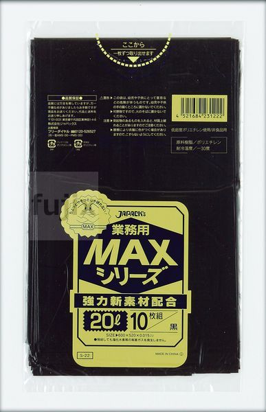 業務用MAX　20L HDPE 黒色0.015mm 600枚/ケース S-22 ジャパックス