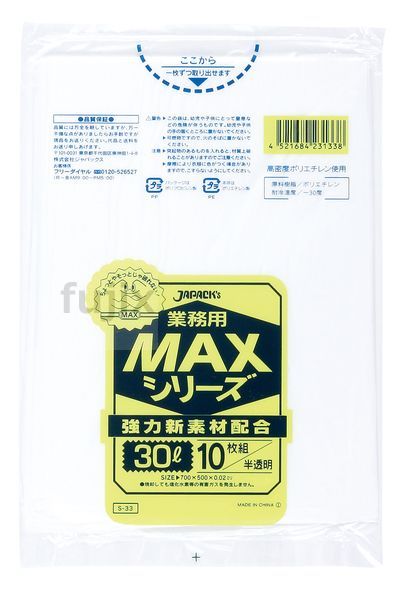 業務用MAX　30L HDPE 半透明0.02mm 600枚/ケース S-33 ジャパックス