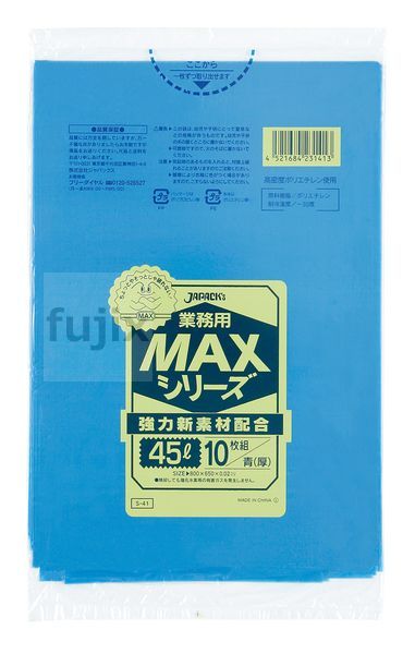 業務用MAX　45L HDPE 青色0.02mm 600枚/ケース S-41 ジャパックス