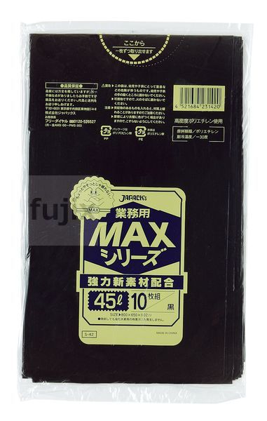 業務用MAX　45L HDPE 黒色0.02mm 600枚/ケース S-42 ジャパックス
