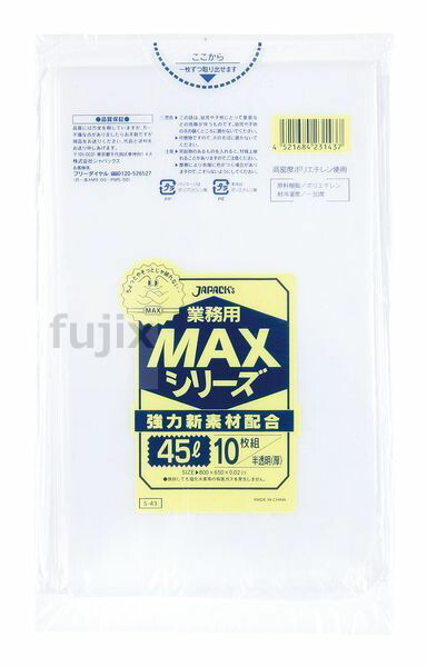 業務用MAX　45L HDPE 半透明0.02mm 600枚/ケース S-43 ジャパックス