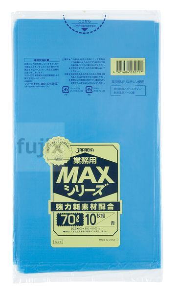 業務用MAX　70L HDPE 青色0.025mm 400枚/ケース S-71 ジャパックス