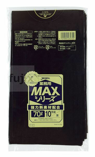 業務用MAX　70L HDPE 黒色0.025mm 400枚/ケース S-72 ジャパックス