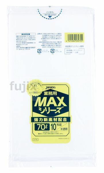 業務用MAX　70L HDPE 半透明0.03mm 400枚/ケース S-75 ジャパックス