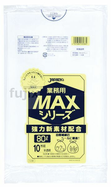 業務用MAX　80L HDPE 半透明0.02mm 400枚/ケース LS-88 ジャパックス