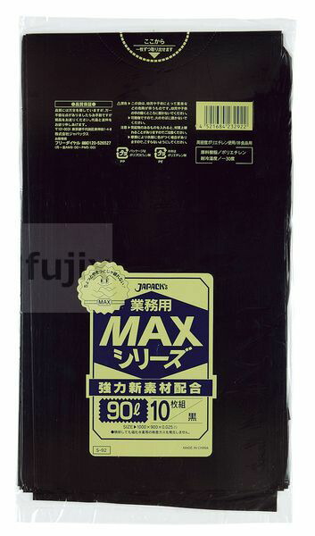 業務用MAX　90L HDPE 黒色0.025mm 300枚/ケース S-92 ジャパックス