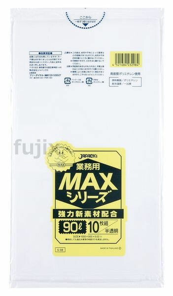 業務用MAX　90L HDPE 半透明0.02mm 300枚/ケース S-98 ジャパックス