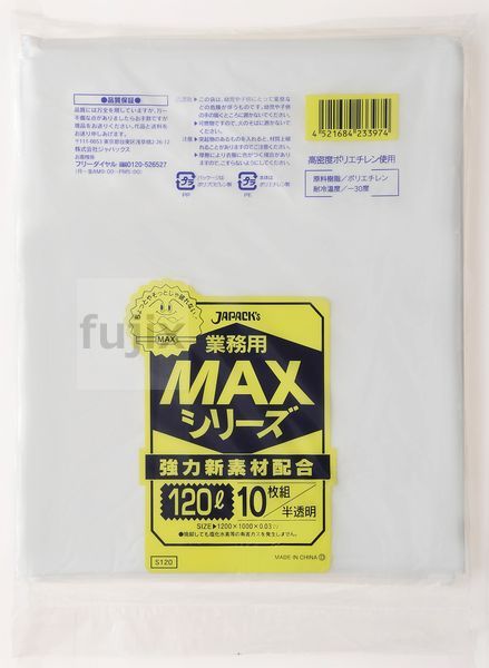 業務用MAX　120L HDPE 半透明0.03mm 200枚/ケース S-120 ジャパックス