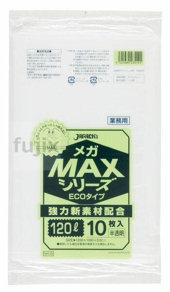 業務用MEGA MAX　120L HDPE+meta 半透明0.02mm 300枚/ケース SM120 ジャパックス