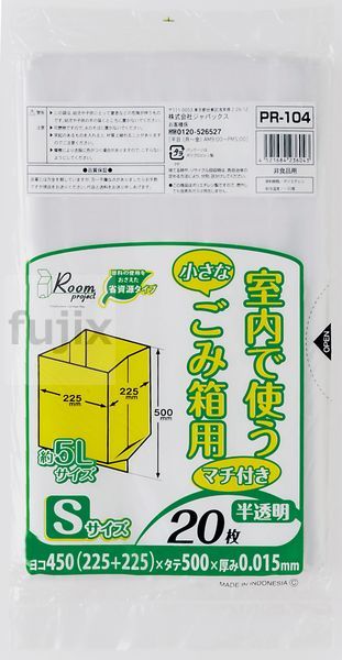 室内小型ごみ袋用ポリ袋　小　マチ付 HDPE 半透明0.015mm 1600枚/ケース PR104 ジャパックス