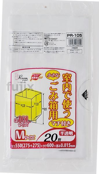 室内小型ごみ袋用ポリ袋　中　マチ付 HDPE 半透明0.015mm 1600枚/ケース PR105 ジャパックス