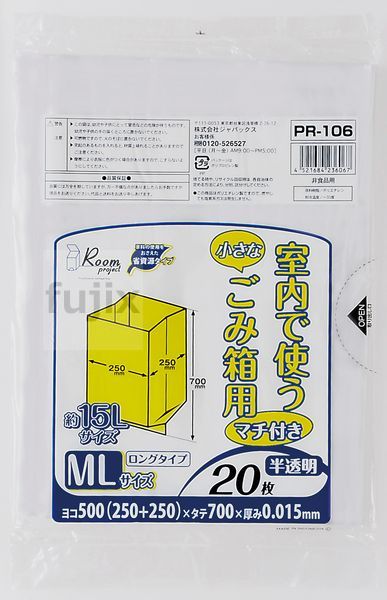室内小型ごみ袋用ポリ袋　大　マチ付 HDPE 半透明0.015mm 1600枚/ケース PR106 ジャパックス