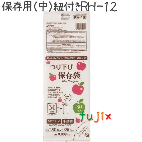 保存用 中 紐付き 80枚×60冊/ケース  RH-12