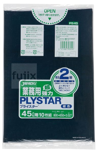 プライスター複合2層45L HD/LL 紺0.027mm 300枚/ケース PS45 ジャパックス