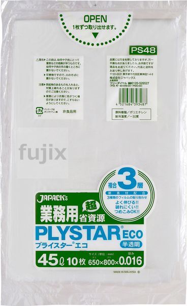 プライスターエコ45L 複合3層（HD+LLDPE） 半透明0.016mm 1000枚/ケース PS48 ジャパックス