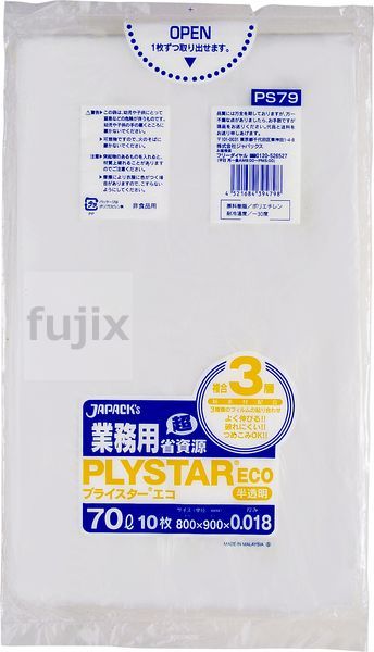 プライスターエコ70L 複合3層（HD+LLDPE） 半透明0.018mm 800枚/ケース PS79 ジャパックス
