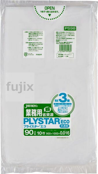 プライスターエコ90L 複合3層（HD+LLDPE） 半透明0.016mm 600枚/ケース PS98 ジャパックス