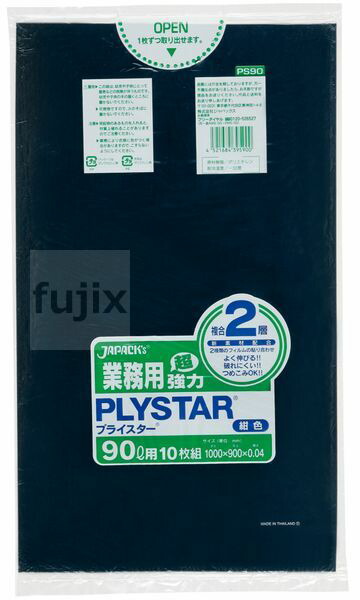 プライスター複合2層90L HD/LL 紺0.04mm 200枚/ケース PS90 ジャパックス
